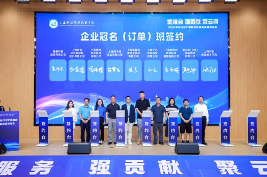 校长李闽洲出席会议