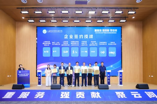 智能装备行业产教融合共同体承办